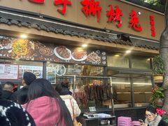 -老黄记手撕烤兔(玉林街店)