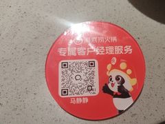 -海底捞火锅(顺义华联店)