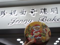 -珍妮曲奇聪明小熊(尖沙咀店)