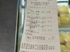 -泸溪河桃酥(海陵万象城店)