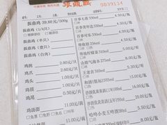 菜单-振鼎鸡(天钥桥路店)