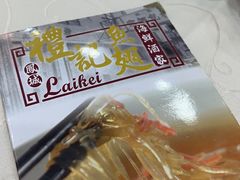 -凤城礼记鱼翅海鲜酒家(新马路总店)