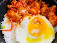 韩式鸡肉拌饭-火炉火自助餐(枫蓝国际店)