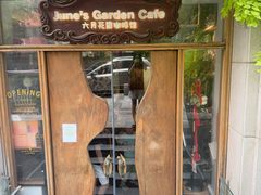 -六月花园咖啡馆(中关村东路店)