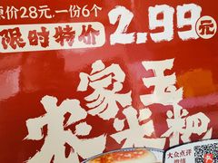 -陶然居·重庆菜(鱼洞老街店)