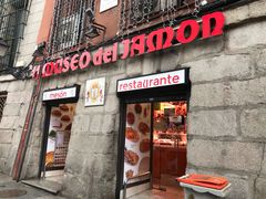 -火腿博物馆(马约尔广场店)