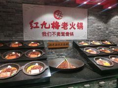 -红九格老火锅(三峡广场店)