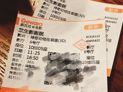 -中影国际影城(兰生大厦CINITY LED店)