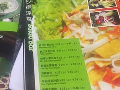 菜单-热浪岛马来餐厅