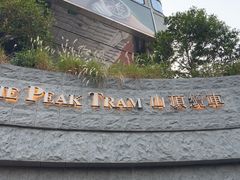 -山顶缆车