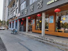 门面-风云面馆(珠海路店)