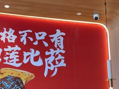 -比格比萨自助(宝山日月光店)