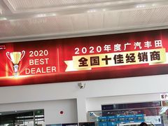 -上海和展广汽丰田4S店(老闵行店)