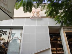 -奈雪的茶(大梅沙8号仓店)