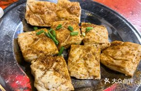 Uncle Mao's Stinky Tofu
