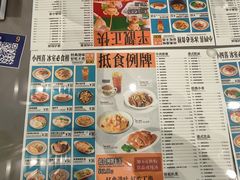 菜单-小四喜冰室(宝体店)