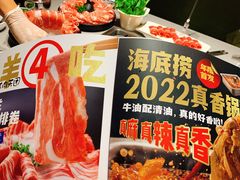 -海底捞火锅(吴中路店)