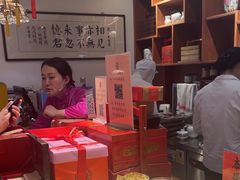 -富华斋饽饽铺·宫廷糕点·伴手礼(护国新天地店)