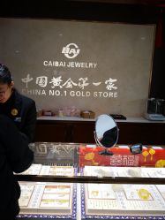 -菜百首饰(朝阳店)