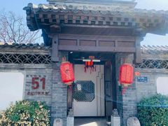 -信园