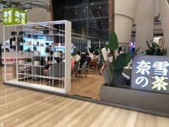 门面-奈雪的茶(市百一店)