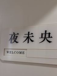 -香秀空间科技抗衰·美容中心