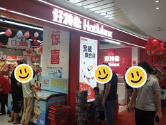 -悦然广场(北滘店)
