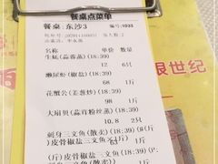 -新享乐海鲜(翠华路店)