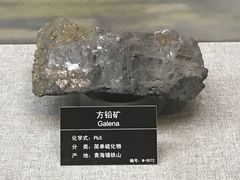 方铅矿-甘肃地质博物馆