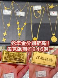 -周大福CHOW TAI FOOK(荟聚购物中心西红门店)