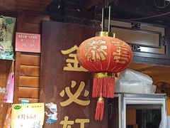 门面-金必轩(青岩店)