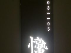 -荷风细雨·中国茶宴(世纪大道店)