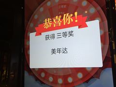 -丰茂烤串(全国首店)