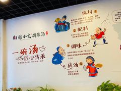 -张小文胡辣汤(龙柏新村店)