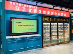 -五星桥原切肥牛火锅·30年专注好牛肉(湖塘店)