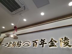 -老新隆牛肉锅贴(新街口店)