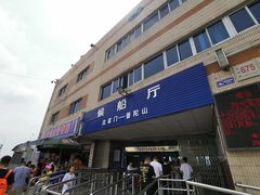 -半升洞码头