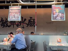 -敏华冰厅(平安金融中心店)