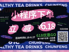 -椿风·养身茶饮(吉大店)