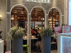 -三人行骨头王火锅(长寿店)