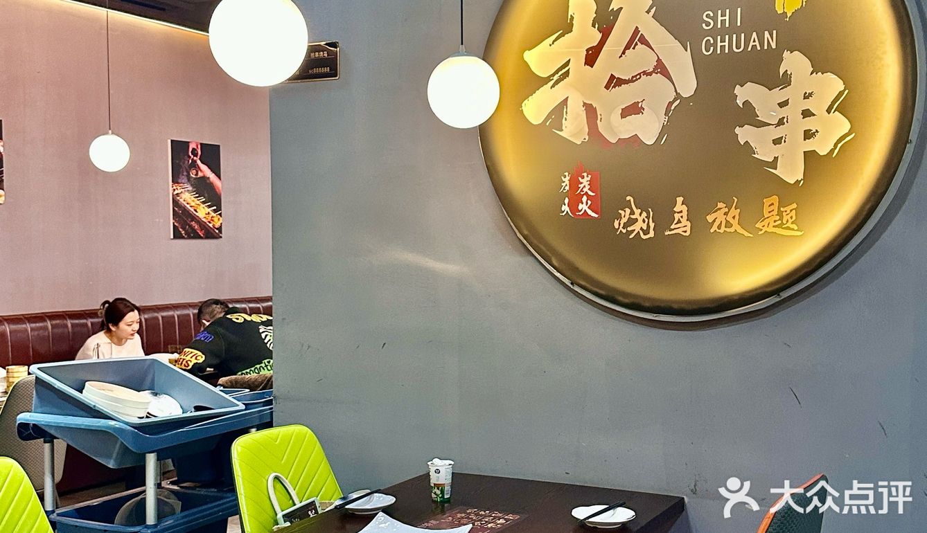 百元➕🍢 烧鸟不限量畅吃！