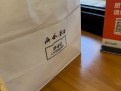 -梦菲思饼屋(瑞金宾馆店)