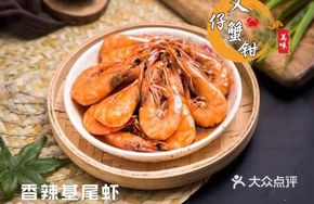 Spicy Cumin Grilled Prawns