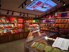 -陈昌银麻花(磁器口3号店)