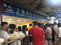 -上海国际商品拍卖有限公司(闵行分公司)