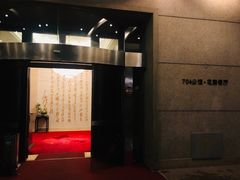 -浙江宾馆·花园餐厅·自助餐厅·茶吧