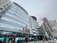 -首都医科大学附属北京友谊医院(西城院区)