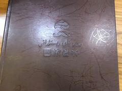 -巴依老爷新疆美食(望京小街店)