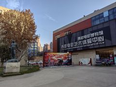 -西安电影制片厂