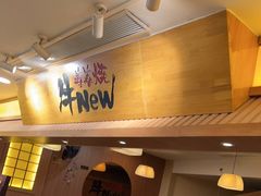 -牛New寿喜烧(青浦店)